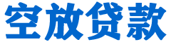 四会贷款_快速便捷的本地贷款服务_低利率高额度_专业贷款服务平台